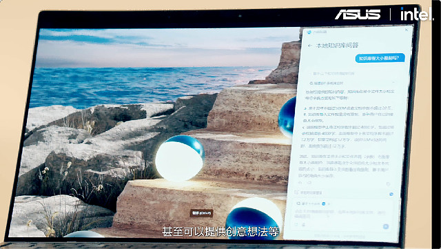 全芯战力赋能多场景高能高效,华硕2026酷睿Ultra AI PC全能本首发-锋巢网