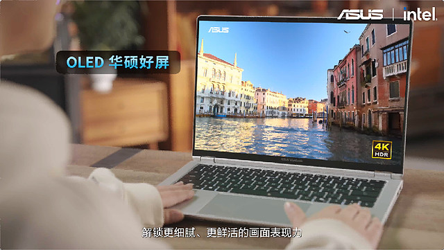 全芯战力赋能多场景高能高效,华硕2026酷睿Ultra AI PC全能本首发-锋巢网