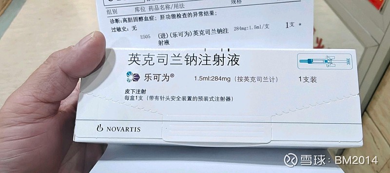 $云顶新耀(01952)$【乐瑞泊】不可小觑,初步判断峰值可达30亿。不得不承认云顶的眼光!今天打了第一针乐可为(英克司... - 雪球