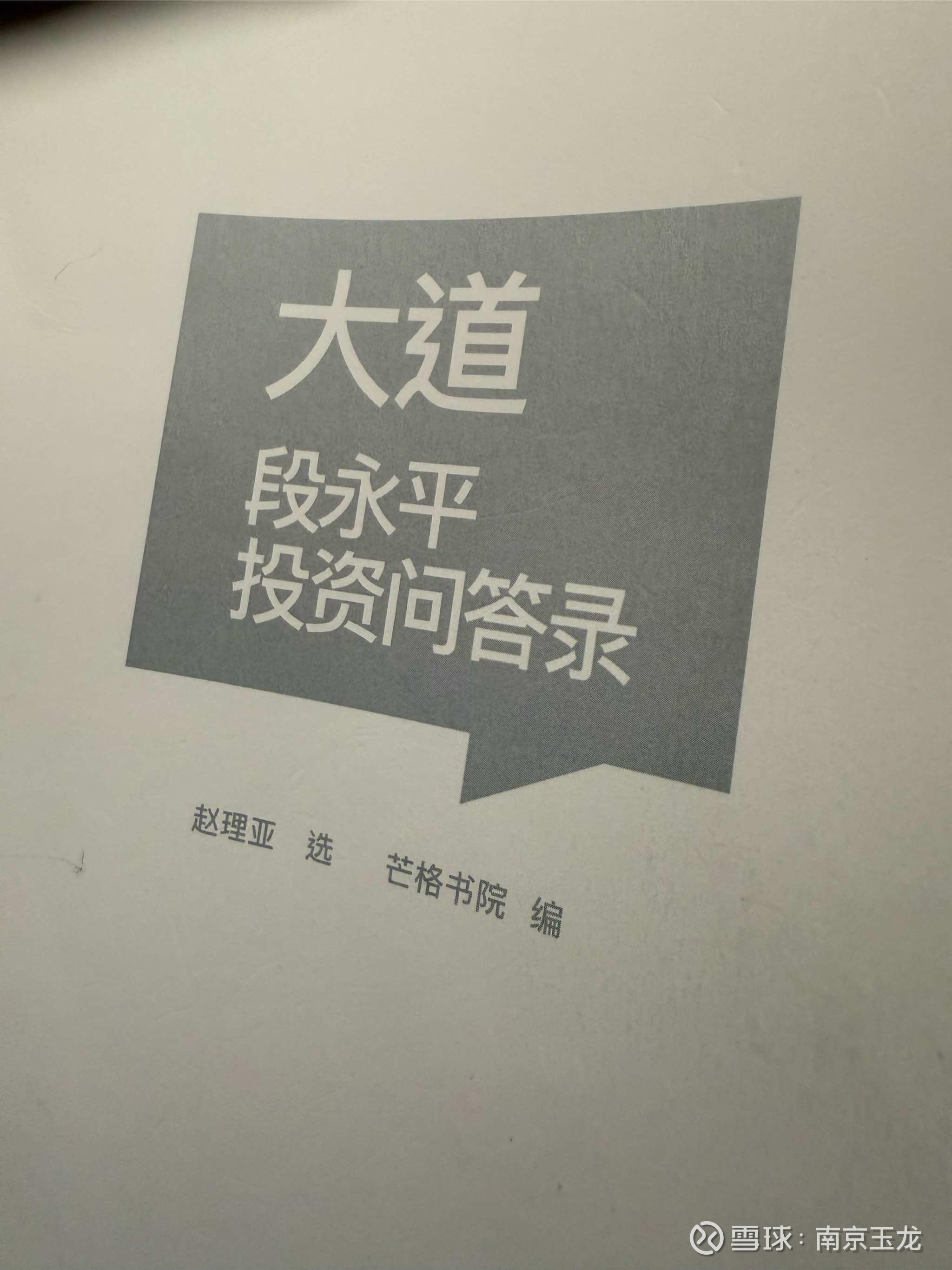 提问 / 上文配图 2