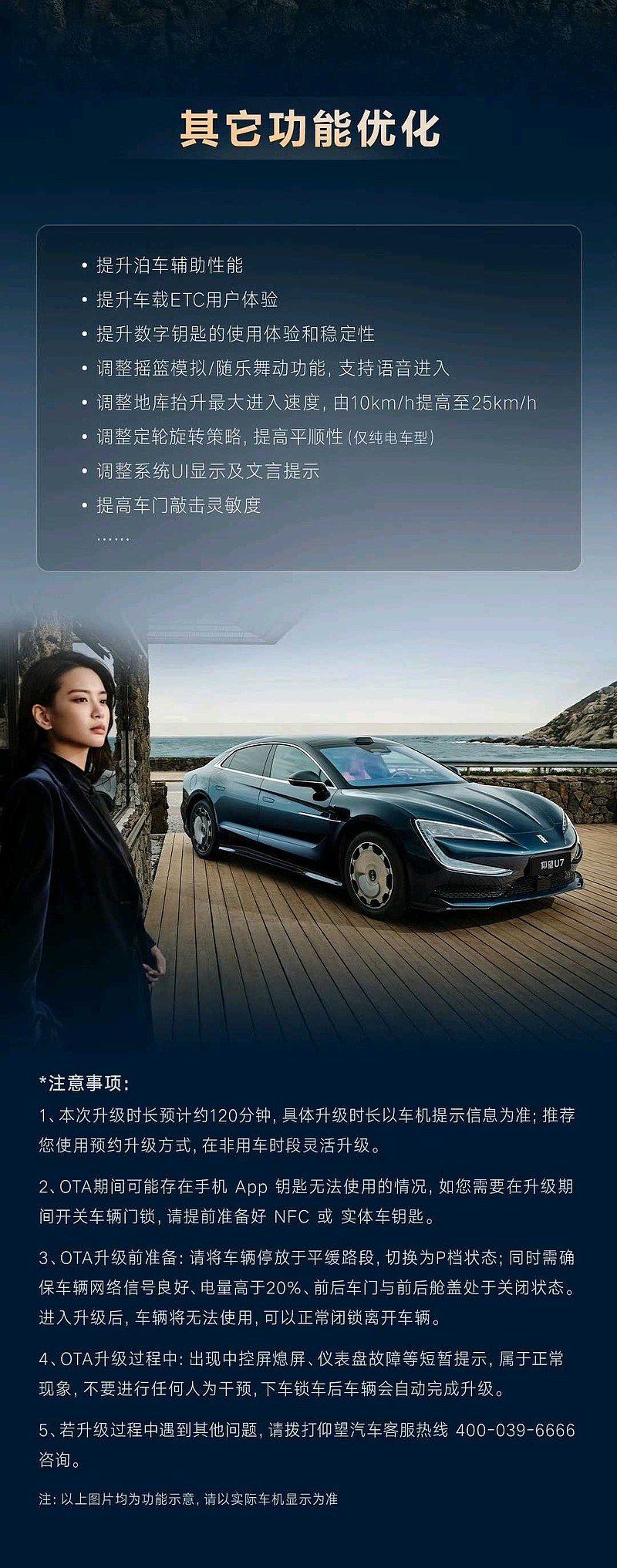 比亚迪(SZ002594)$ 仰望U7和2025款汉OTA升级天神之眼5.0端到端大 ...