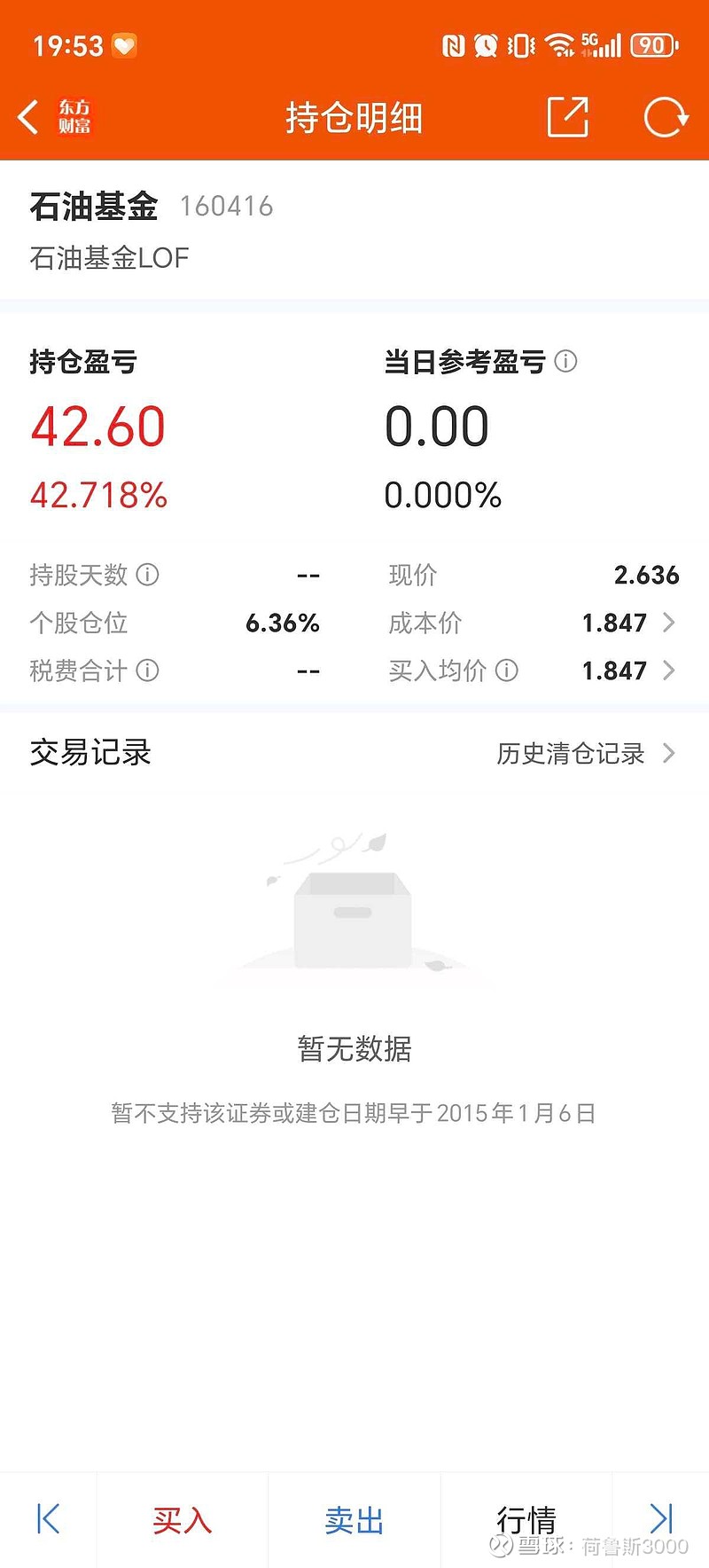 基金卖出几天到账(基金卖出几天到账一般几点可以到账)