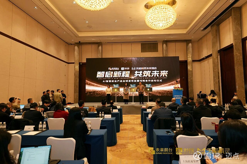 发布即顶流,未来前台以 AI 之力引爆酒店服务革新 当AI技术与数字化工具加速融入酒旅行业的肌理,酒店业正从信息化迈向智能化的关键转型期。住客 ...