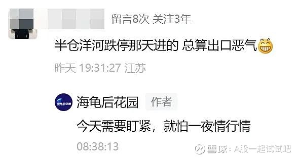 给A股泼冷水？  第1张