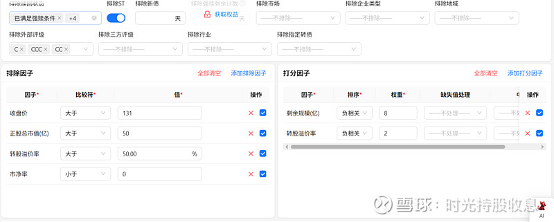 分享一个可转债轮动策略 可转债具有下有保底，上不封顶的特征。因此备受广大低风险投资者喜欢，在可转债上面衍生出来的策略也不少。比如双低策略。可转 ...