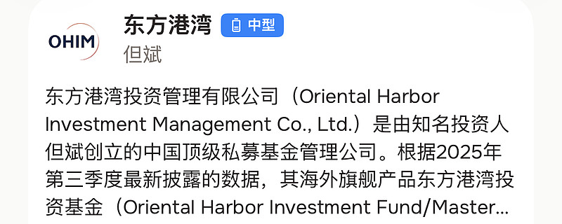 但斌东方港湾Q4持仓透视：重注GOOG，加码杠杆ETF，全面清仓加密货币的战略转向 随着13F报告陆续出炉，顶级投资机构的持仓变动再次成为市场 ...