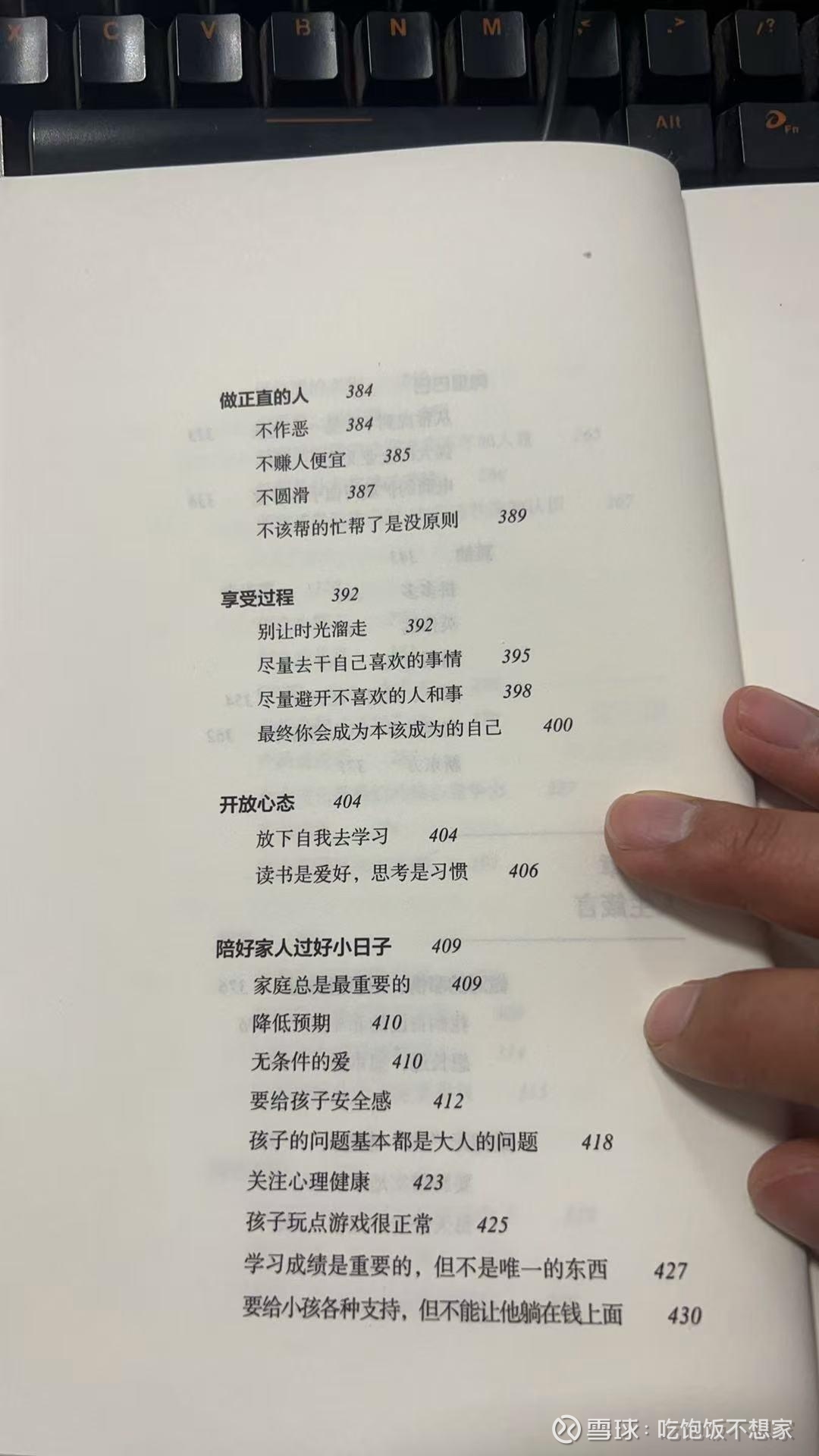 提问 / 上文配图 2