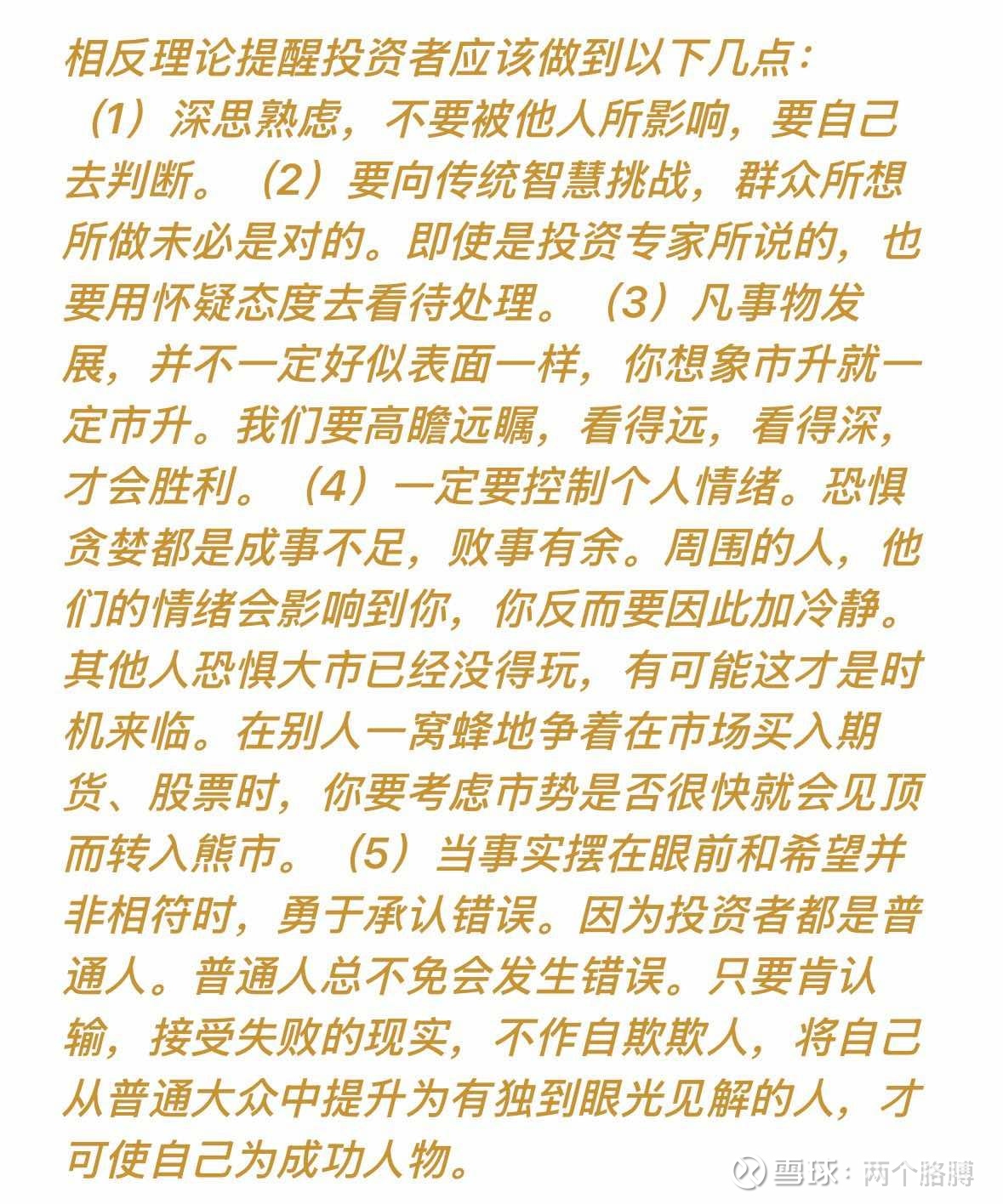 提问 / 上文配图 1