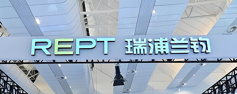 瑞浦兰钧入股磷酸铁锂企业! 瑞浦兰钧 1月28日发布关联交易公告,拟通过股权转让及增资,收购福安国隆纳米材料的10.8696%股权,总代价 ...