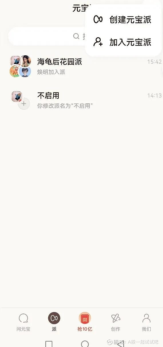 明天上涨! 第1张