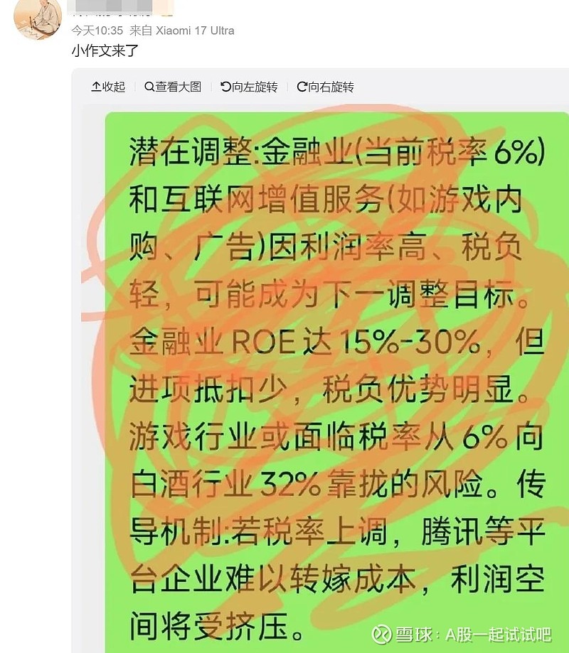 这可是一则坏消息! 第2张