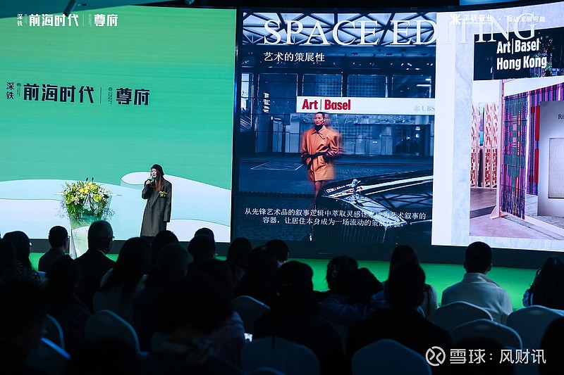 从设计到热销:深铁前海时代尊府的TOD实践路径 2月1日,深铁置业主办的“时代的答案——前海时代尊府设计论坛”在春泉文化艺术中心举行。论坛聚焦 ...