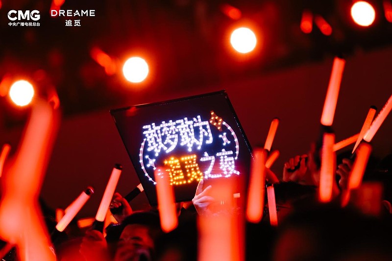 群星璀璨，追觅之夜：当音乐与科技交织，创新与关怀并行-锋巢网