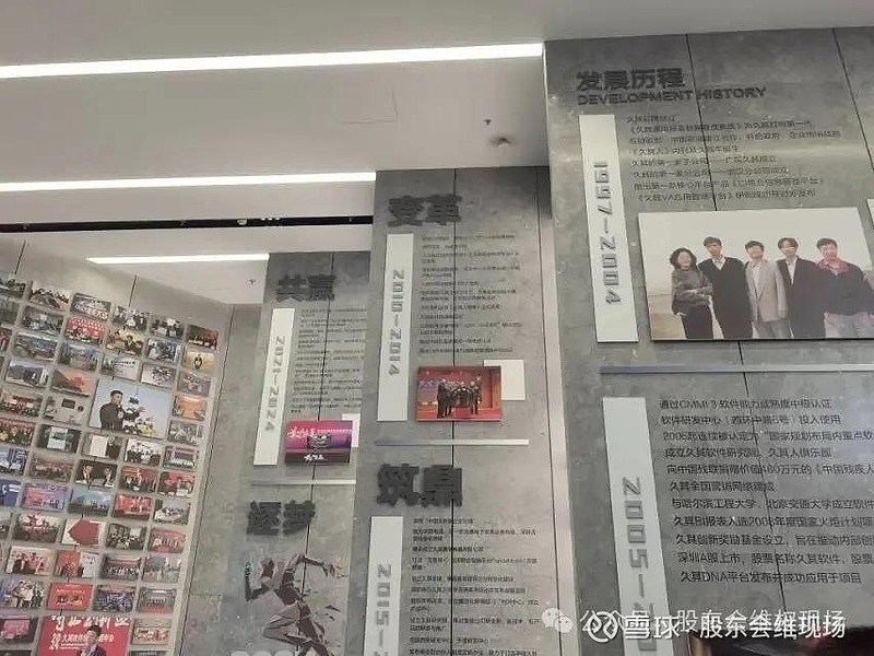 久其软件股东会:程序教科书级严谨,小股东体验拉满——“律韭菜”分享:上市公司股东会见闻录之8 $久其软件(SZ002279)$本期总结参会体验 ...