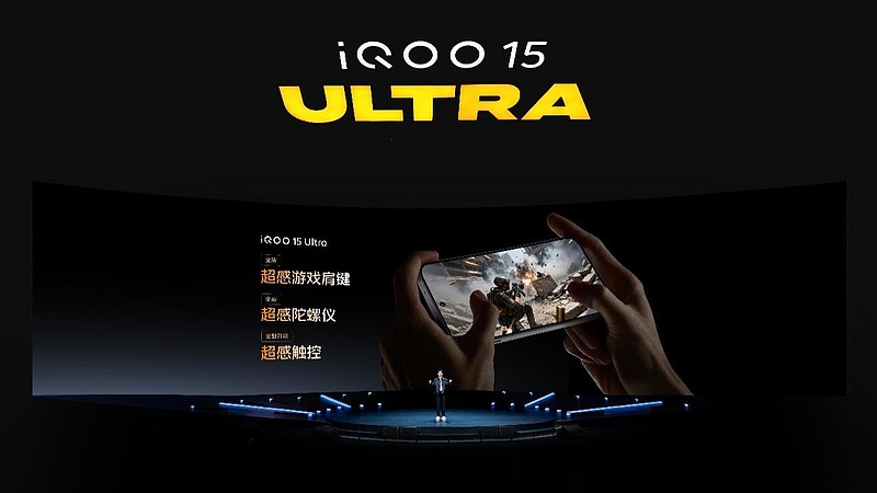 旗舰之上更求极致性能体验 iQOO 15 Ultra到手价4999元起-锋巢网
