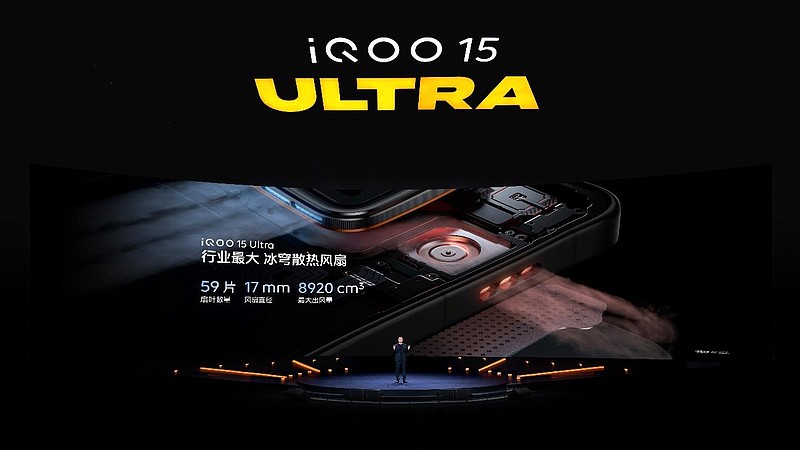 旗舰之上更求极致性能体验 iQOO 15 Ultra到手价4999元起-锋巢网