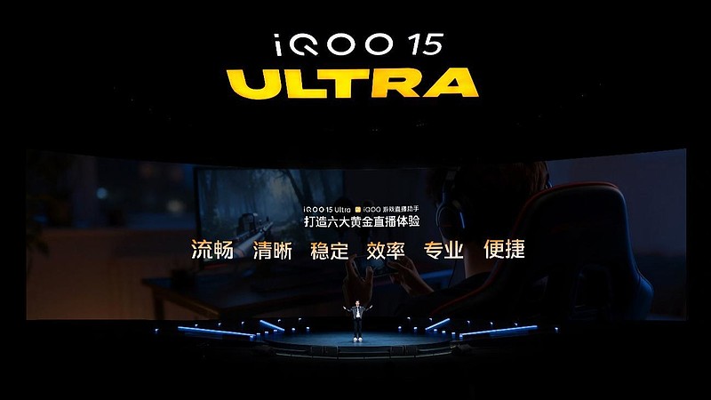 旗舰之上更求极致性能体验 iQOO 15 Ultra到手价4999元起-锋巢网