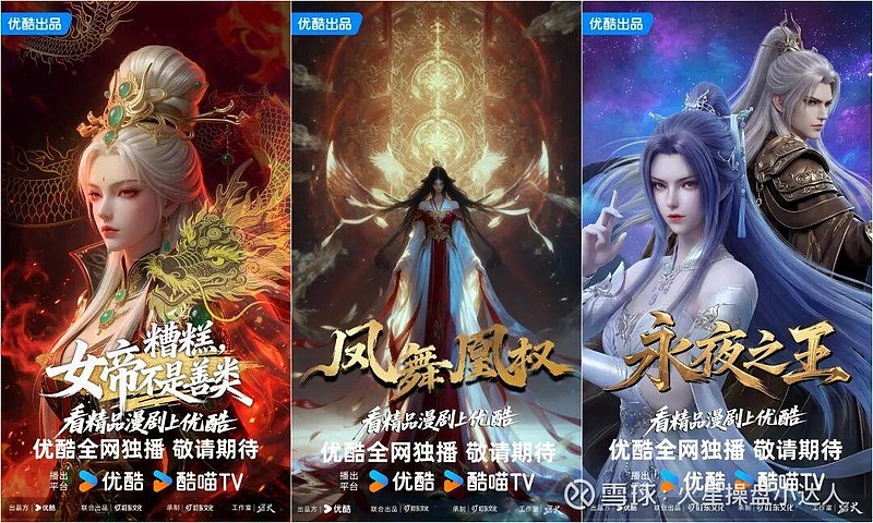 漫剧进入“平台级时代”，优酷成立漫剧频道给出体系化答案 漫剧赛道又有平台级大动作：优酷重磅推出漫剧频道！一口气官宣24部AI漫剧片单，末日求生 ...