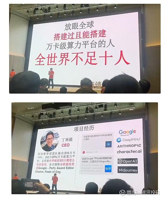 窃火者终坠,造火者长行:丁林葳的“捷径”与杨龚轶凡的“重山” 前言: 2026年1月29日,旧金山联邦陪审团的一纸判决,让前谷歌工程师丁林葳 ...