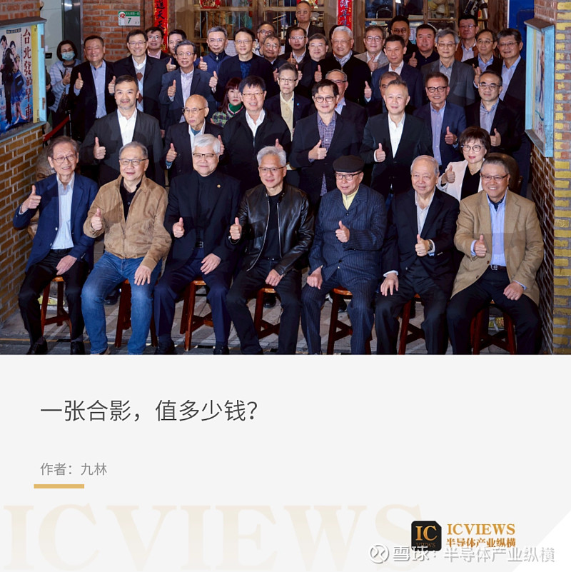 黄仁勋“兆元宴”，一张合影背后的AI芯片帝 …