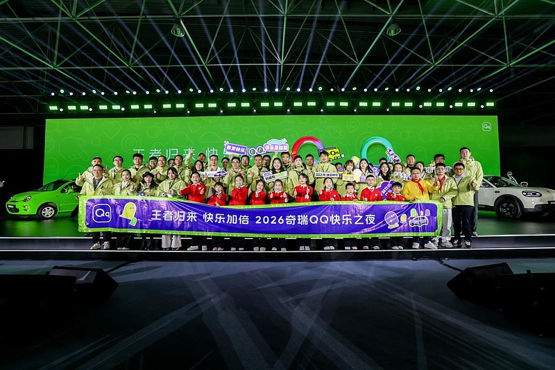 2026奇瑞QQ快乐之夜盛大开幕，全新QQ3开启盲订-锋巢网