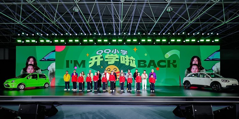 2026奇瑞QQ快乐之夜盛大开幕，全新QQ3开启盲订-锋巢网