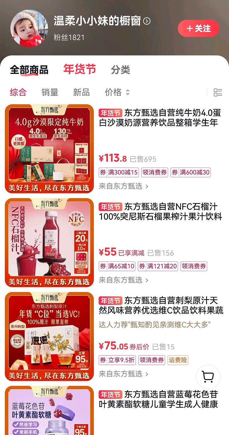 $东方甄选(01797)$ 东方甄选 N亿市值倒计时274天!多方观点,仅供参考! 甄选的新主播offer,活动非常成功... - 雪球