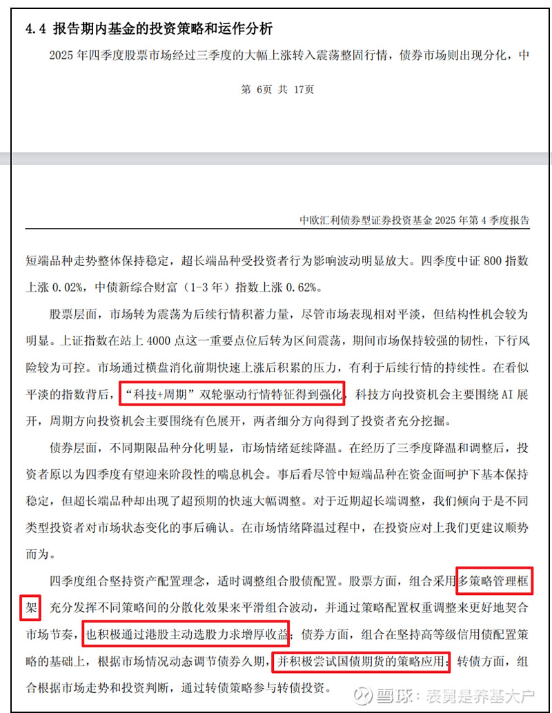 股债双牛，今年最大的逻辑到底是啥？ 1、一段话介绍今天上午的债市？答：上午，亚太股市全面走强，日/韩都大涨4cm左右，而A股这边，双创50同样 ...