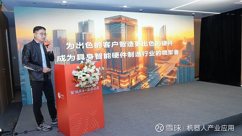 战略落地提速,领益智造北京具身智能超级工厂启航! 前言春潮涌动亦庄,智启未来新程。2026年2月9日, 领益智造 北京具身智能超级工厂启动仪式 ...