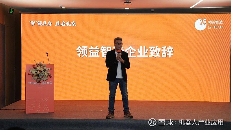 战略落地提速,领益智造北京具身智能超级工厂启航! 前言春潮涌动亦庄,智启未来新程。2026年2月9日, 领益智造 北京具身智能超级工厂启动仪式 ...