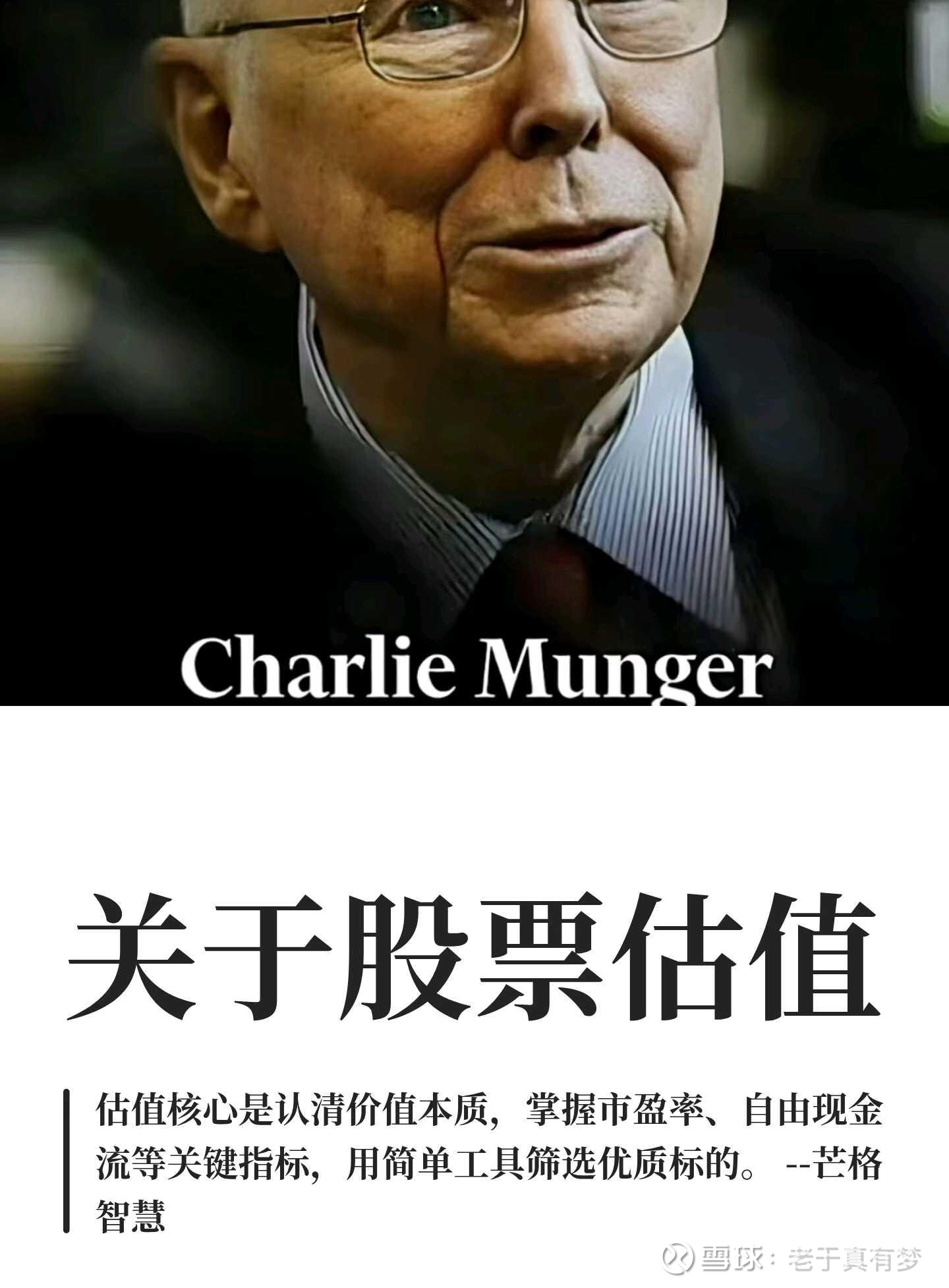再讲一下估值体系：投资进阶的核心定价能力与复利长盈的底层基石