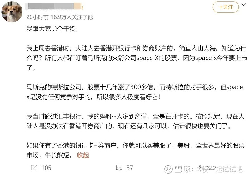 都跑去香港开户了？  第1张