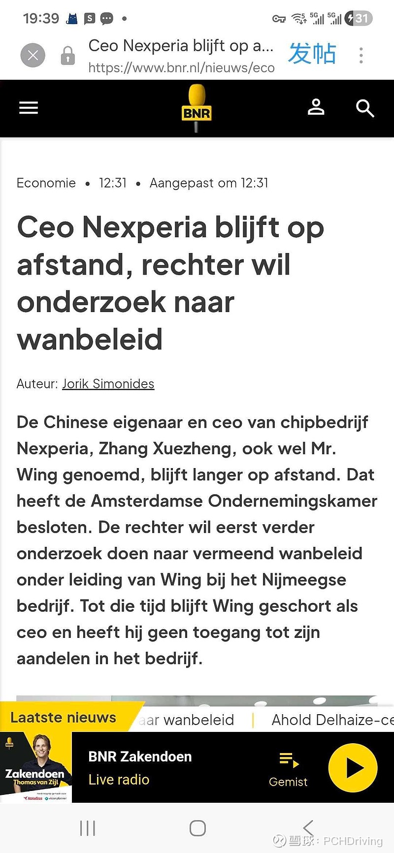 $闻泰科技(SH600745)$ 中国芯片企业安世半导体(Nexperia)的华人老板兼CEO张学政(亦被称为Wing先... - 雪球