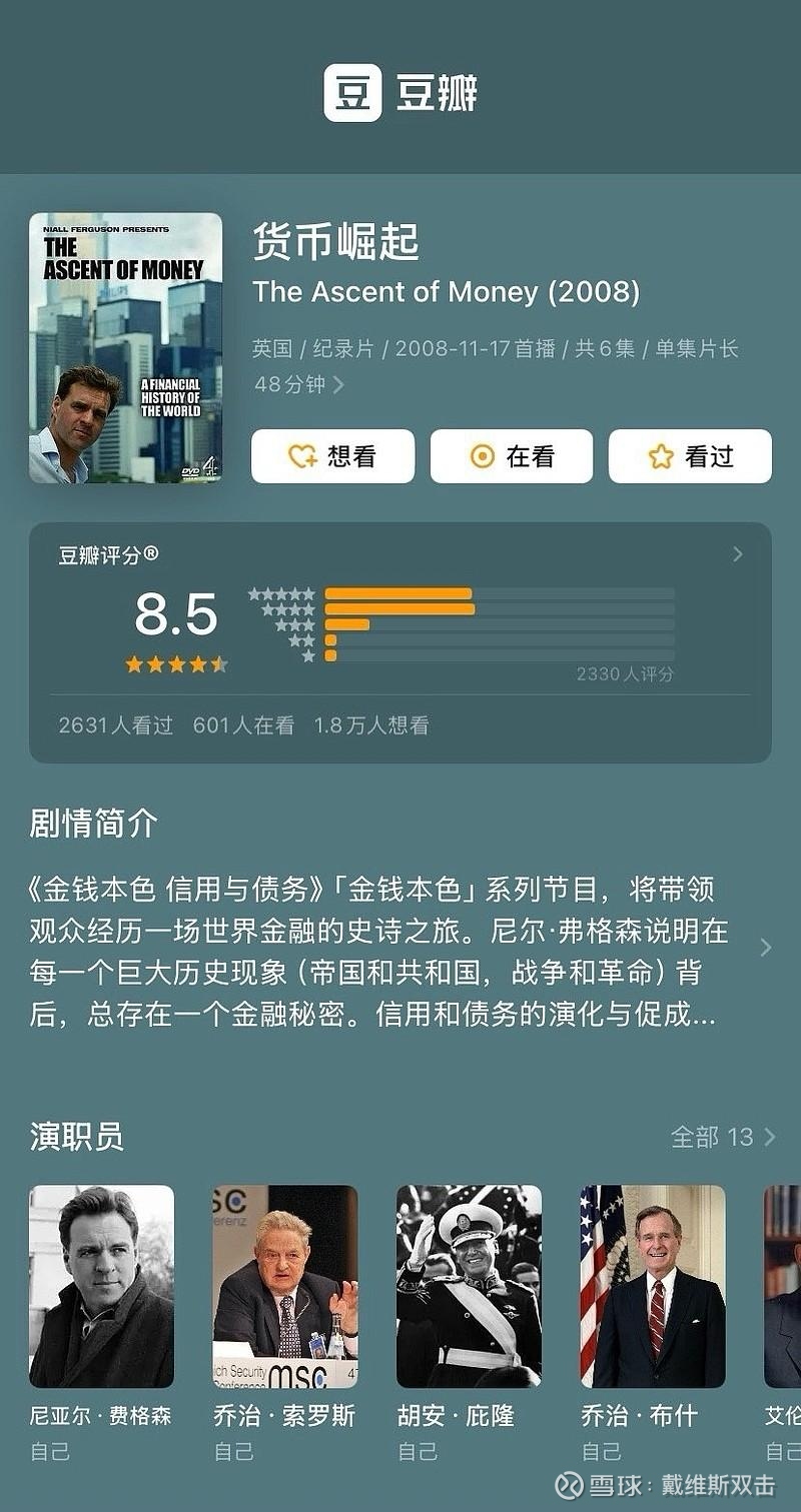 【科普帖】关于货币、利率和汇率