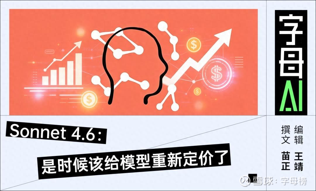 性能持平价格大降80%，Anthropic新模型杀疯了距离ClaudeOpus 4.6 ...