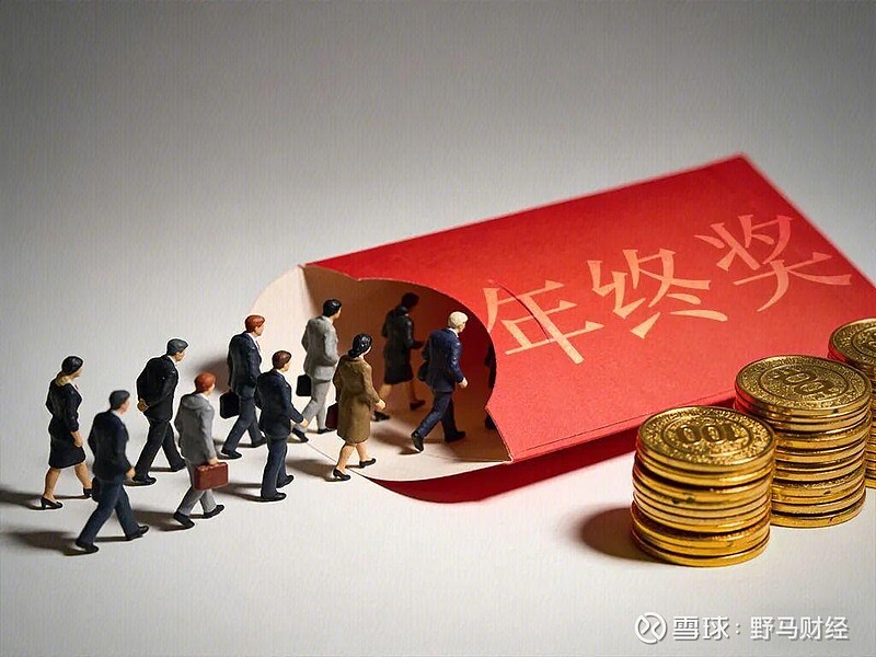 “东北霸总”给员工发60亿年终奖，自己成了“辽宁首富” 年终奖大PK：谁在撒钱，谁在过冬？作者 | 于婞编辑丨高岩来源 | 野马财经大年初一 ...