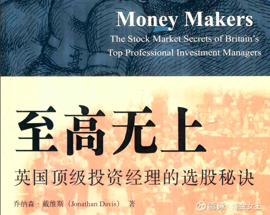 19年29倍——伊恩·拉什布鲁克留给我们的10条最佳投资建议！