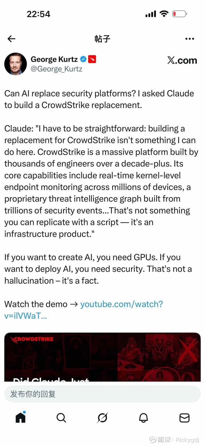 CrowdStrike Holdings(CRWD)_CrowdStrike Holdings怎么样- 热门 ...