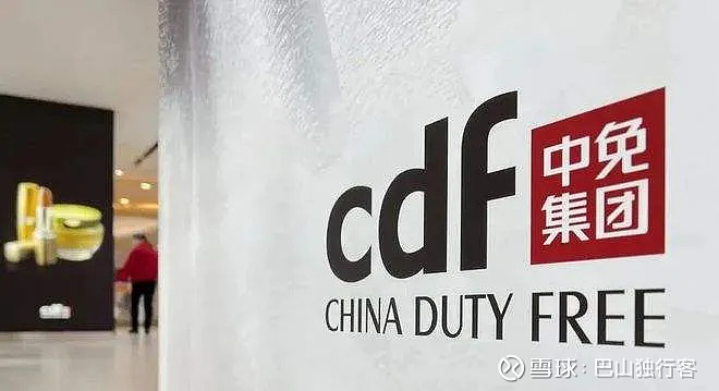中国中免10cm跌停,是机会还是飞刀? 我的乖乖,海南在春节的消费数据不错啊,怎么免税龙头中国中免被闷杀了。今天,A 股春节后首个交易日,免税 ...