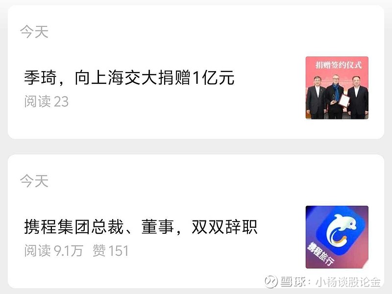携程变阵,四君子散伙 就在今天,2026年2月26日, 携程 发布了2025年全年财报。数据亮眼得有些刺眼:全年净营业收入624亿元,同比增长 ...