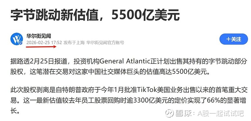 散户不要学高瓴资本！  第3张