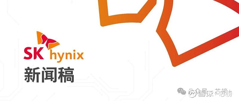 SK海力士 + 闪迪,“HBF”来了 SK海力士与闪迪公司正式启动下一代存储器“HBF”全球标准化进程 SK海力士与闪迪公司在OCP框架下联合 ...