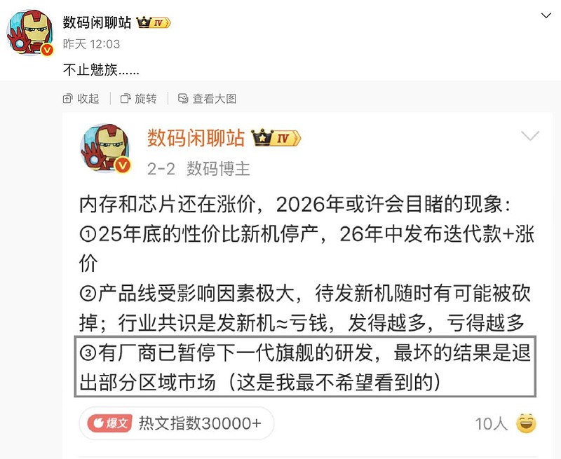 只有iPhone不涨价?2026手机涨价潮来了,「血洗」中低端 手机要涨价了。据新浪科技报道,国内手机行业将迎来全面涨价潮,绝大部分品牌、机型 ...