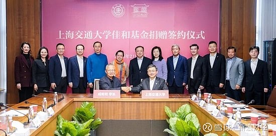 又一笔大额捐赠！交大成明和学长，捐赠1亿元！ 来源：上海交通大学 2月27日下午 “上海交通大学佳和基金” 捐赠仪式隆重举行 上海交通大学校董 ...