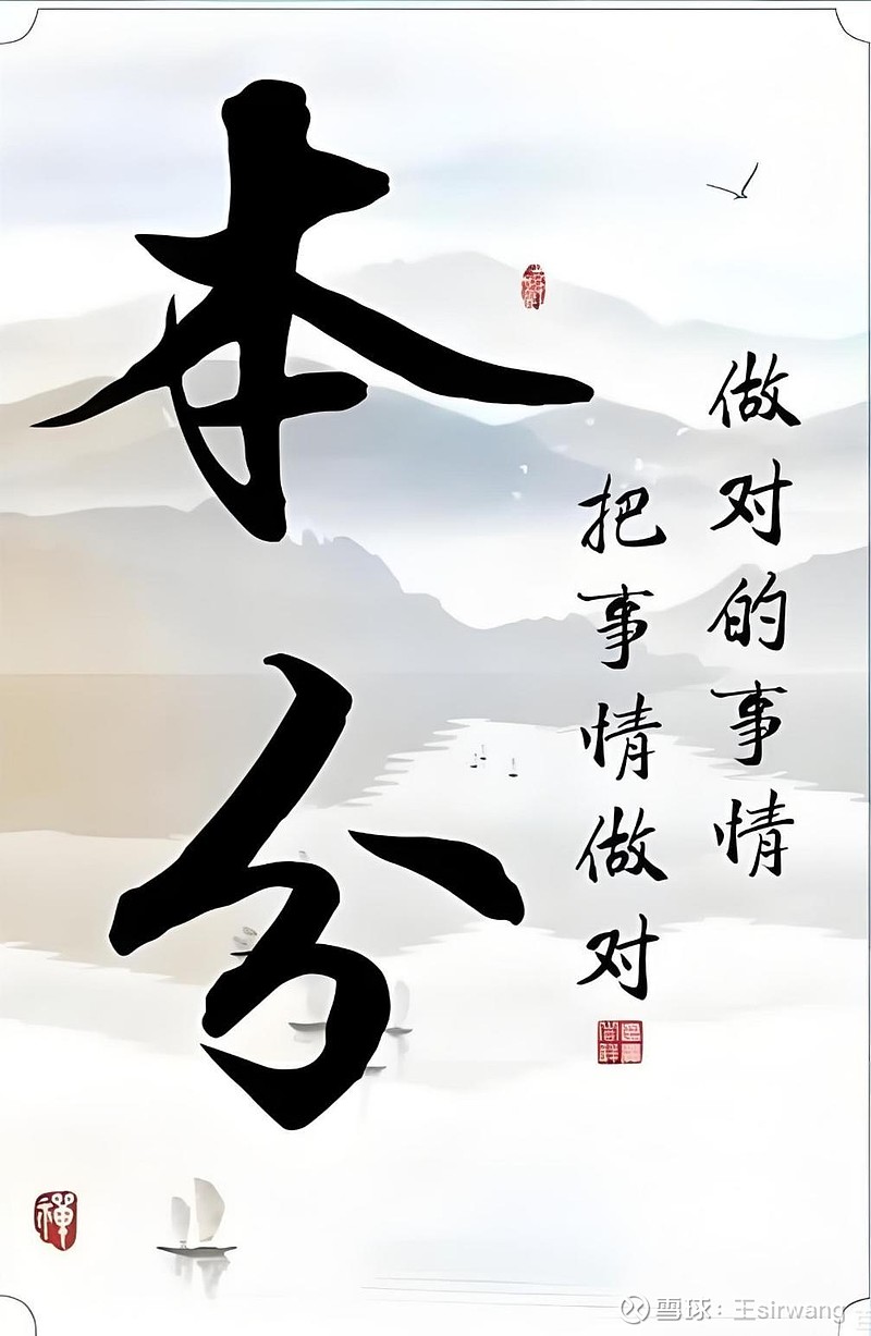 何谓本分? 大道:何谓本分? 1998年段永平先生对步步高营销人员的讲话我们做企业最根本的东西,就是本分。说话要算数,是一种本分。守... - 雪球
