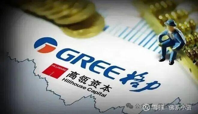 高瓴减持格力电器股票，6.6pe估值格力是陷阱还是机会？