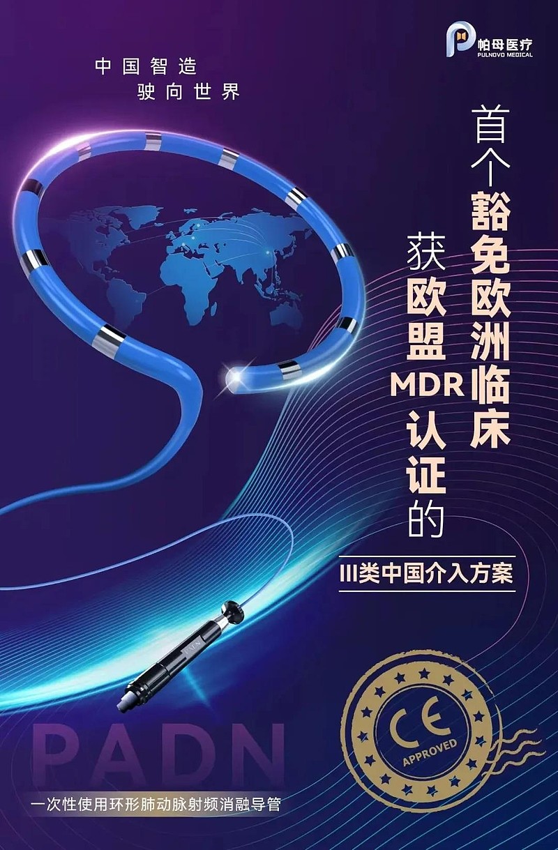 器械之家:2026十大心血管创新产品 来源:器械之家,未经授权不得转载,且24小时后方可转载在刚刚过去的一年,我国医械核心赛道——心血管器械 ...