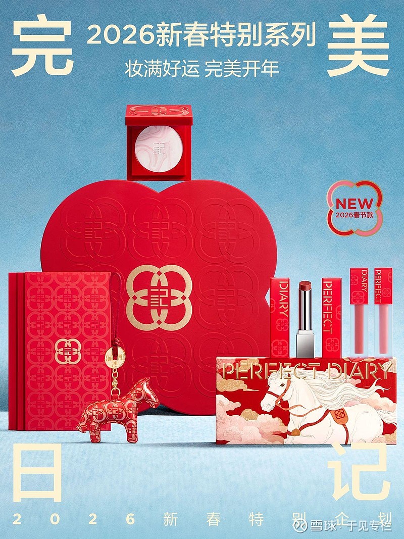 逸仙电商发布2025年Q4及全年财报 实现营收与盈利双突破 3月2日， 逸仙电商 （NYSE:YSG）正式发布2025年第四季度及全年业绩报告 ...