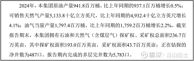 中国石油约等于几个中国海油？