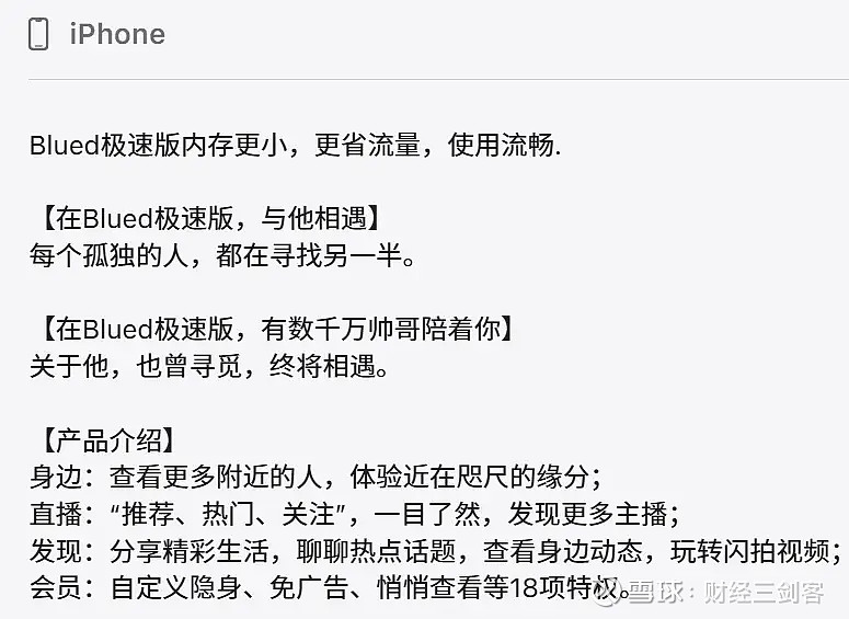 Blued国内下架，极速版“残喘求生” 赤子城的“李代桃僵”局 $赤子城科技(09911)$ 在商业的舞台上， 赤子城科技 曾试图演绎一场华丽 ...